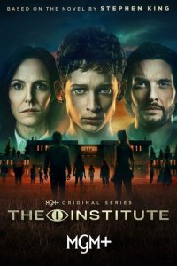 Институт 1 сезон